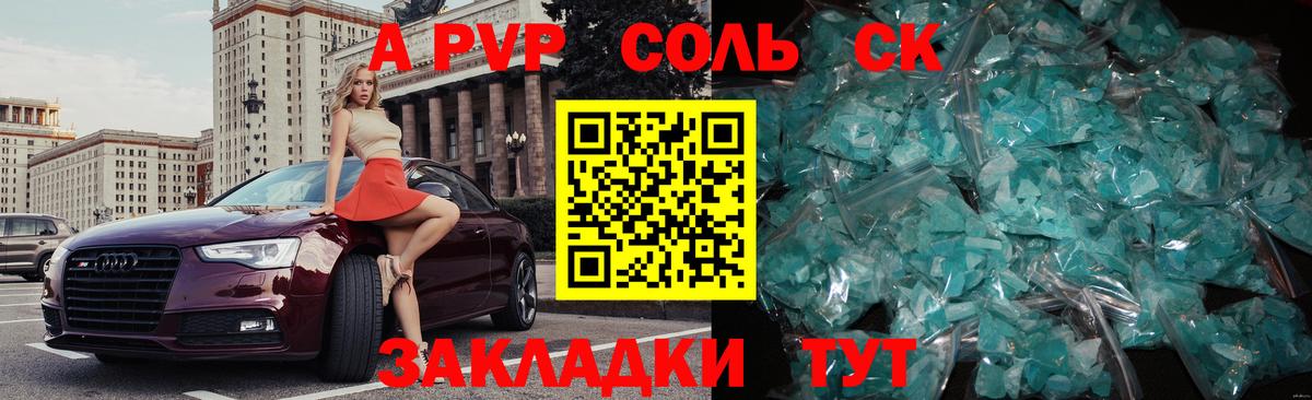 A-PVP СК Анжеро-Судженск