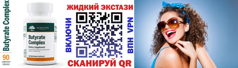 Бутират GHB  Анжеро-Судженск 