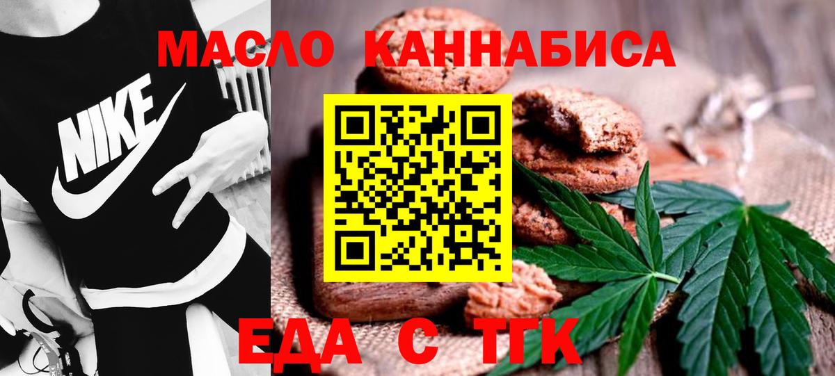 Canna-Cookies марихуана  Вход с VPN  Анжеро-Судженск 