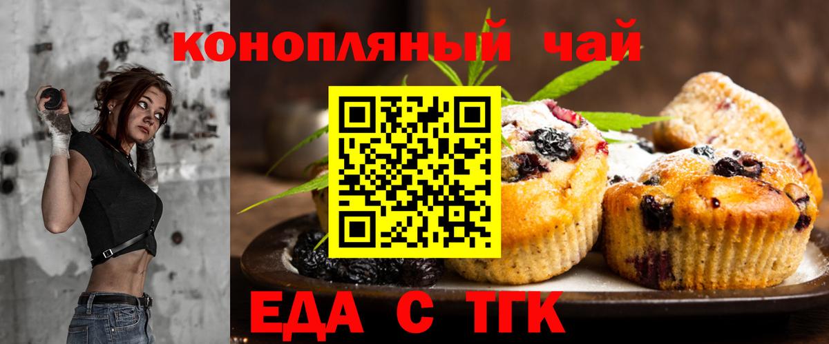 Cannafood марихуана Анжеро-Судженск