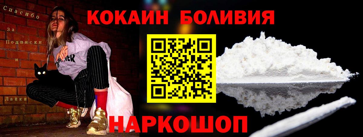 Кокаин FishScale Анжеро-Судженск