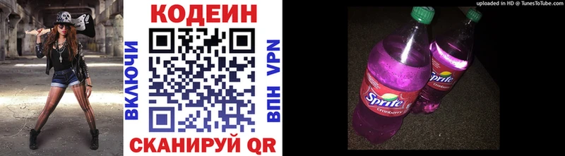 Кодеин Purple Drank  купить   Анжеро-Судженск 