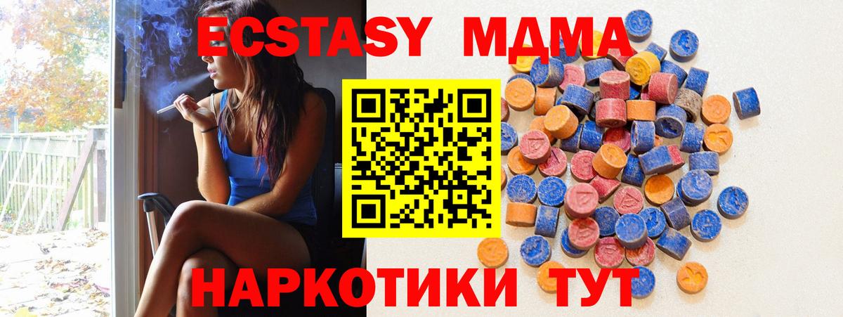маркетплейс клад  Экстази  Анжеро-Судженск  Вход с VPN  Ecstasy mix 