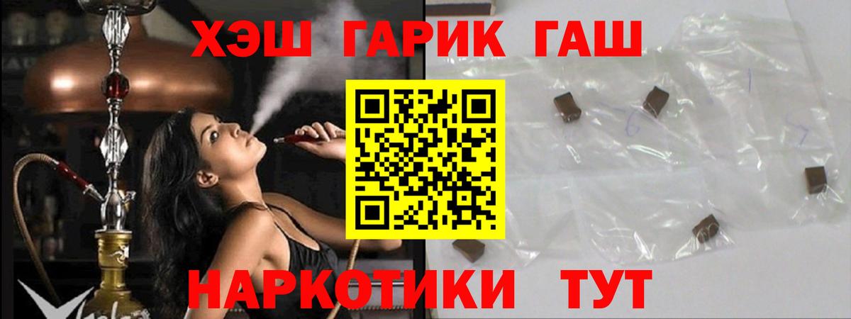 ГАШ Ice-O-Lator  Вход с VPN  Анжеро-Судженск  ГАШИШ гашик 
