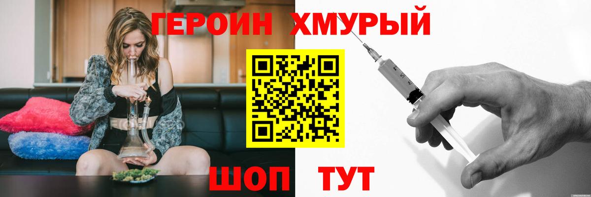 Героин афганец  Вход с VPN  Анжеро-Судженск 