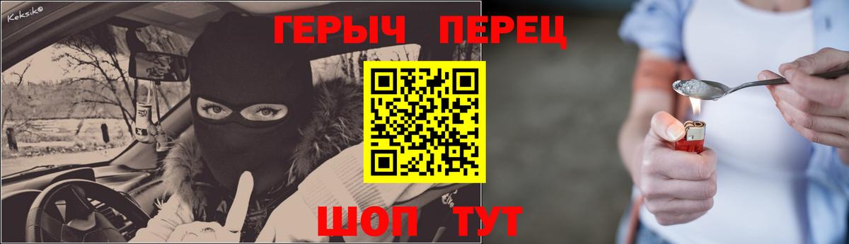 ГЕРОИН белый Анжеро-Судженск