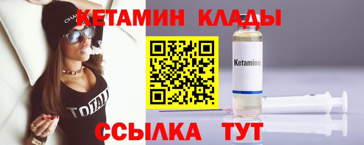 Анжеро-Судженск  КЕТАМИН ketamine  Вход с VPN  КЕТАМИН VHQ 