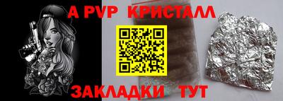 крисы Абинск