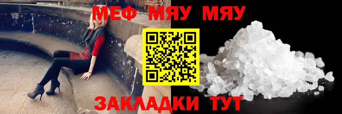 Меф  Анжеро-Судженск