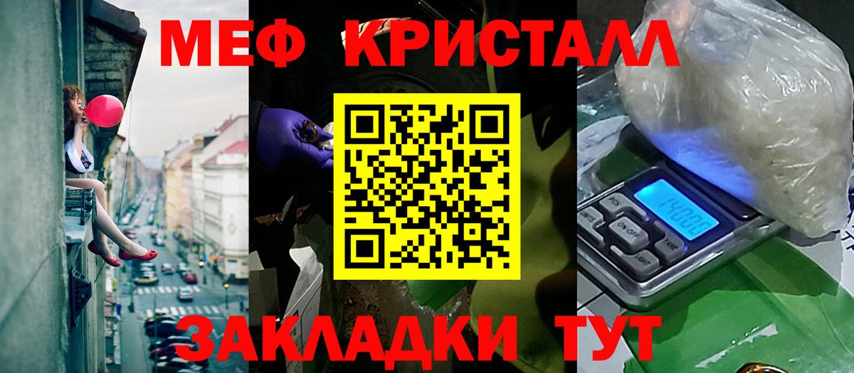 МЯУ-МЯУ мяу мяу  Мефедрон  Анжеро-Судженск  купить наркотики цена  Вход с VPN  МЕФ мяу мяу 