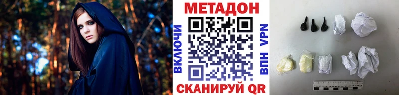 Метадон methadone  Анжеро-Судженск 