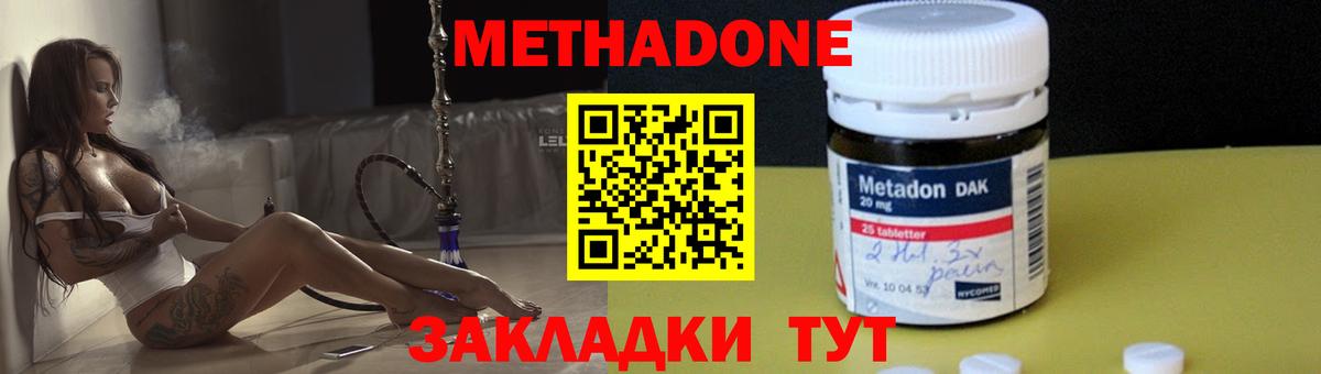 МЕТАДОН methadone  Вход с VPN  Анжеро-Судженск 