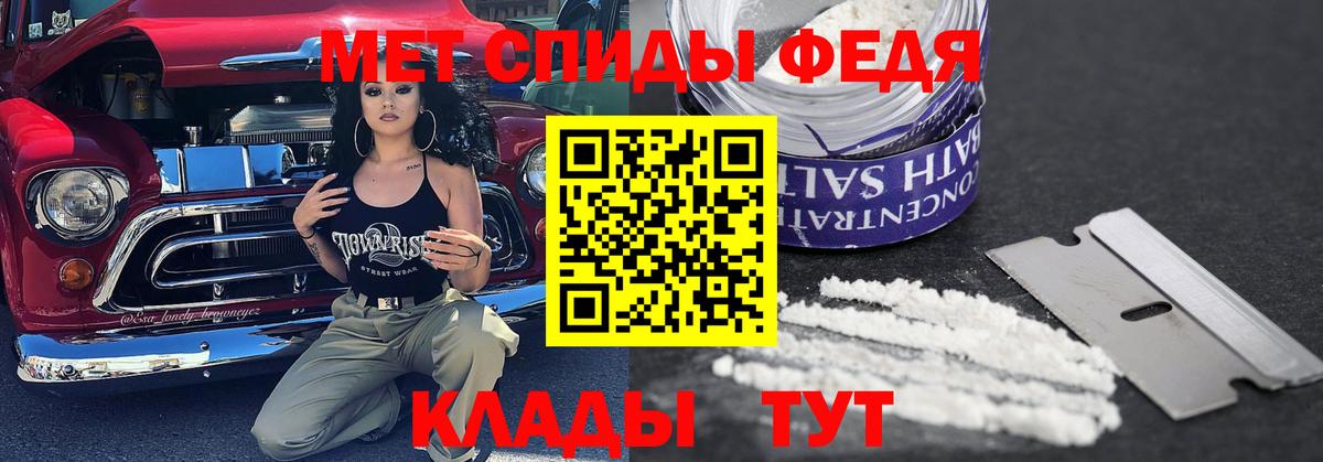 Анжеро-Судженск  МЕТАМФЕТАМИН мет  Вход с VPN 