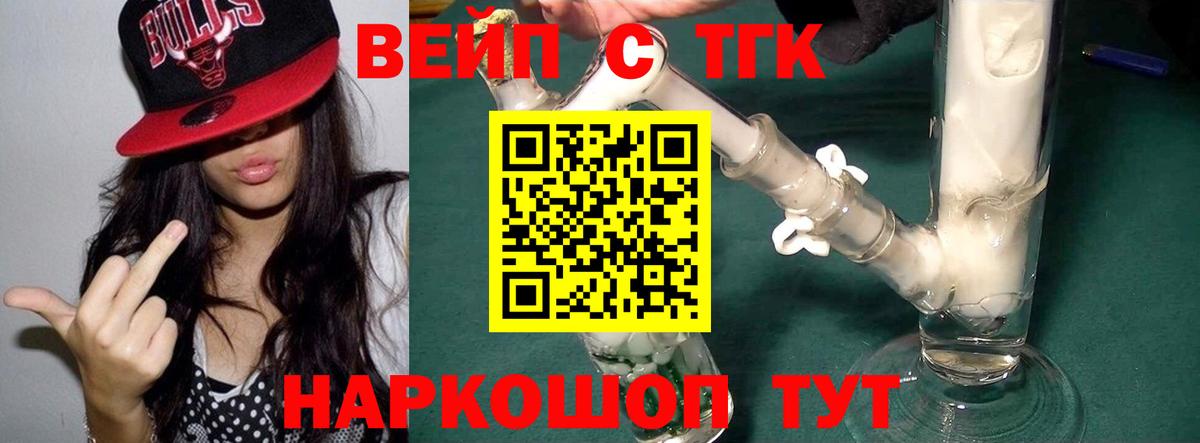 Дистиллят ТГК гашишное масло  Вход с VPN  Анжеро-Судженск  Дистиллят ТГК вейп с тгк 