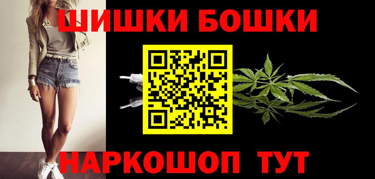 Бошки марихуана VHQ  Шишки марихуана AK-47  Шишки марихуана White Widow  Анжеро-Судженск  Вход с VPN 