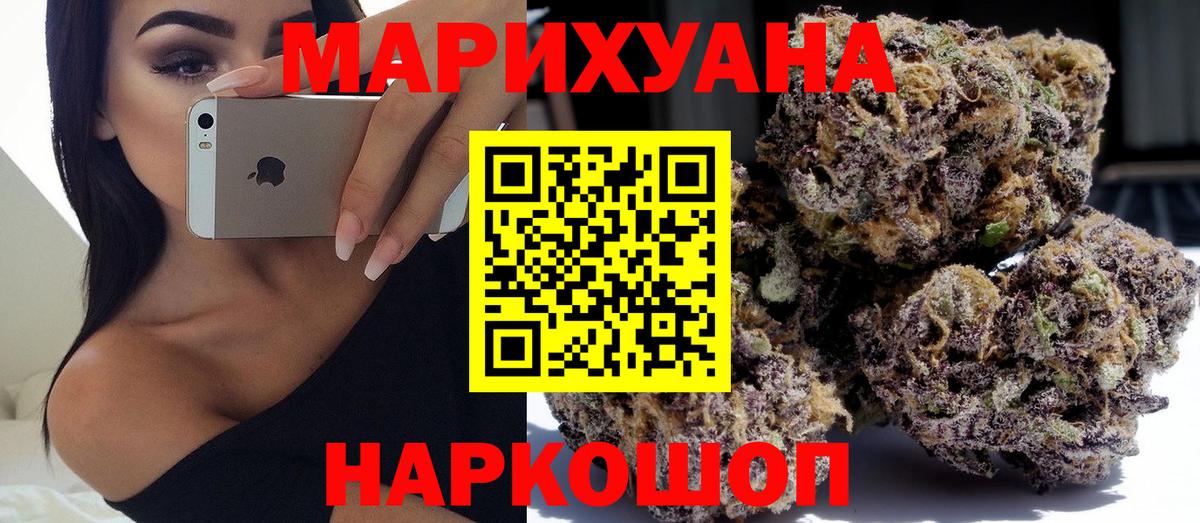 Каннабис Amnesia Анжеро-Судженск